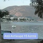 Giannad Apartment *
