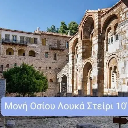 Giannad Apartment Distomo